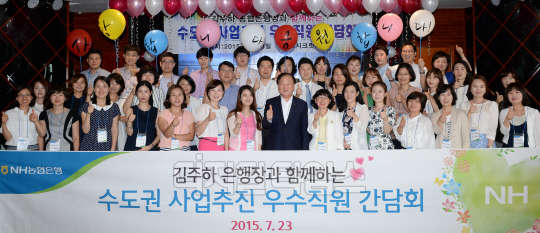 김주하 NH농협은행장(오른쪽 여덟 번째)과 NH농협은행 우수 직원들이 23일 열린 소통 간담회에 참석해 기념촬영하고 있다.